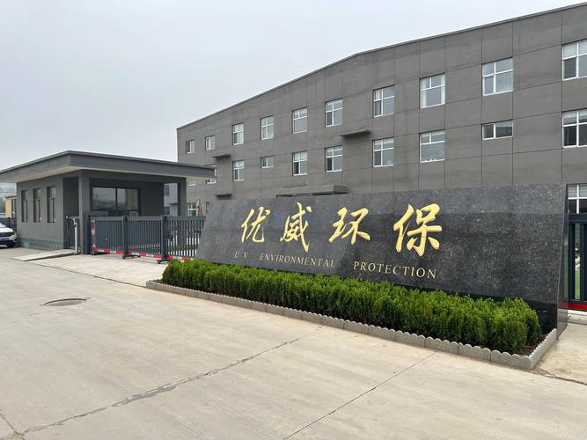鑫洋水处理